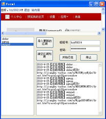 淘宝逛页面软件开发全攻略 从需求分析到实现